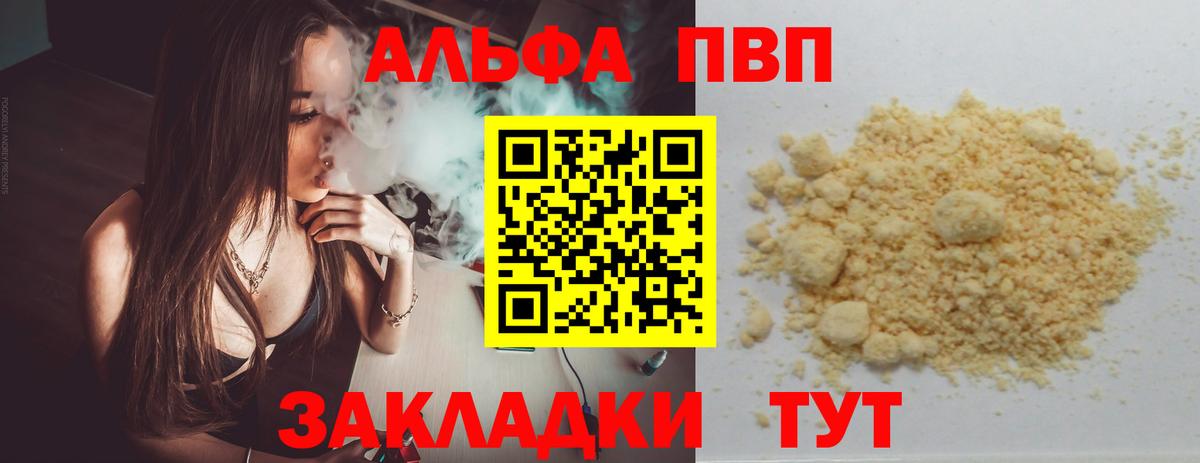 APVP Соль Дзержинск