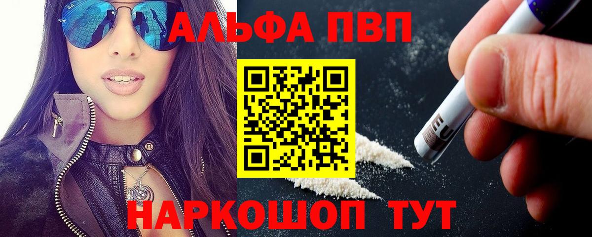 A PVP  Альфа ПВП СК  Дзержинск  Вход с VPN  APVP мука  A-PVP крисы CK 