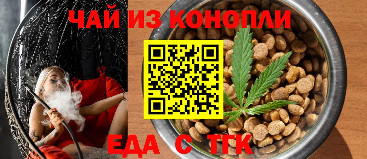 Cannafood марихуана Дзержинск