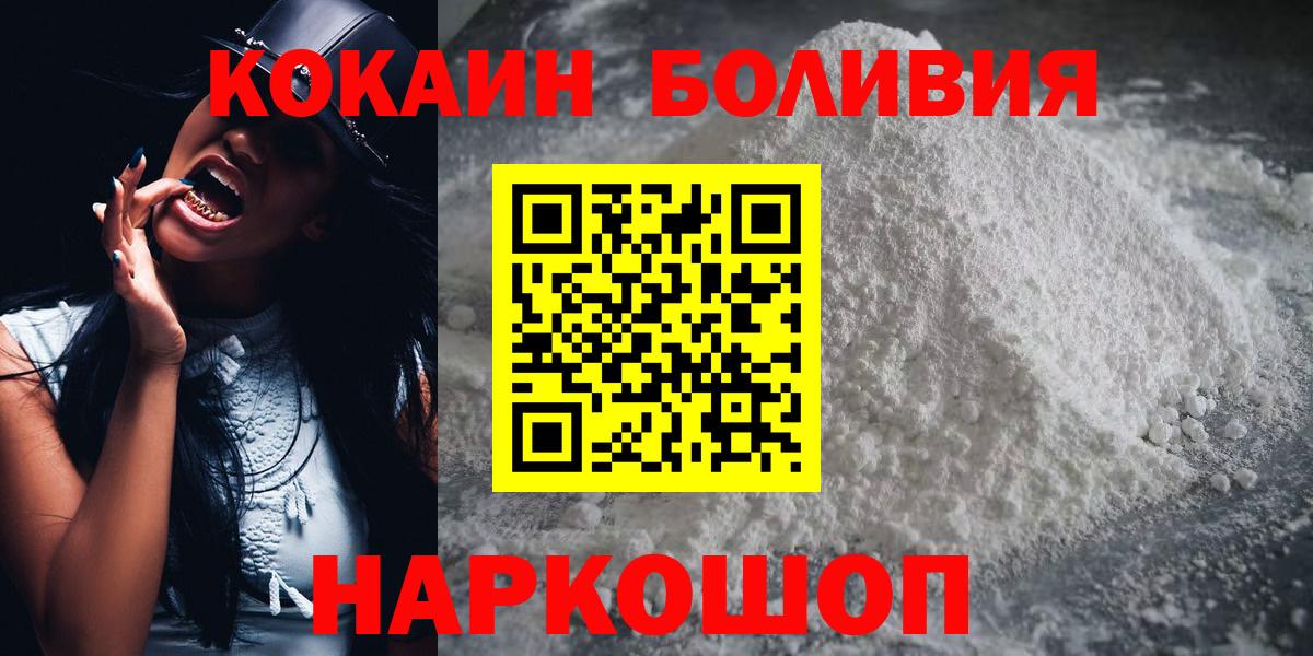 COCAIN Перу  Дзержинск  Cocaine Columbia 