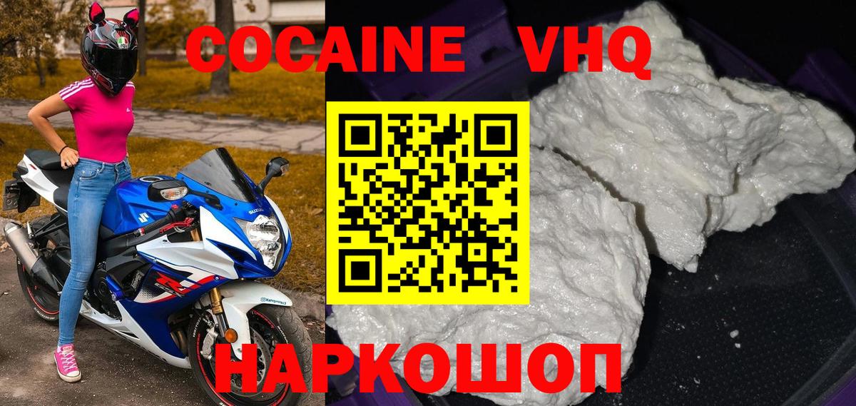 Cocaine 97% Дзержинск
