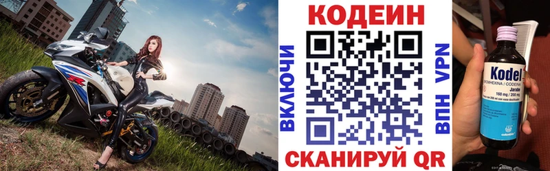 наркотики  Дзержинск  Кодеин напиток Lean (лин) 