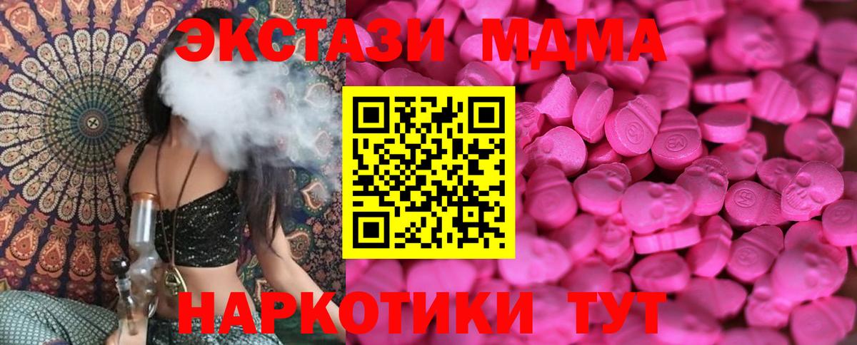 Экстази круглые  закладка  Ecstasy 99%  Дзержинск 