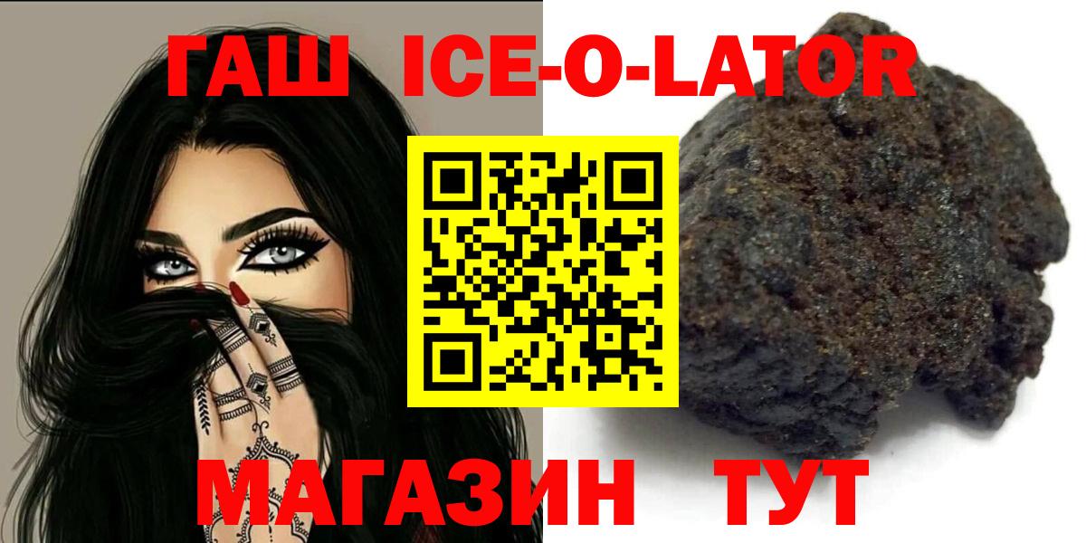 ГАШИШ хэш Дзержинск