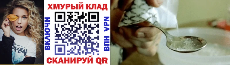 ГЕРОИН Heroin  Дзержинск 