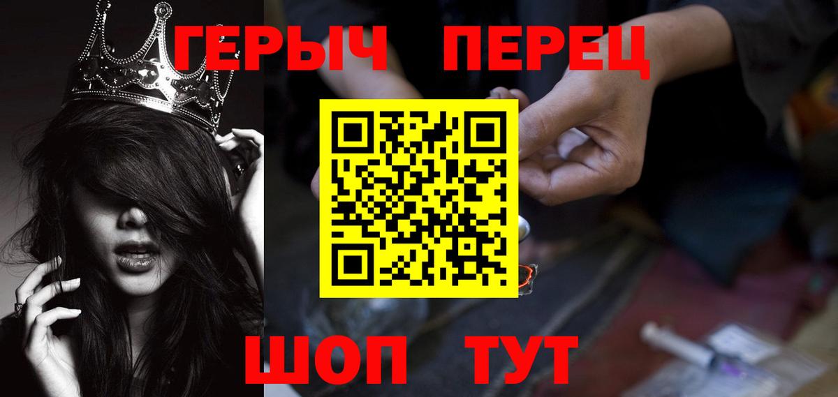 ГЕРОИН VHQ  Вход с VPN  Героин  Дзержинск 