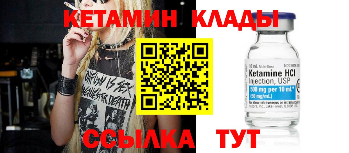 Дзержинск  Кетамин VHQ  Вход с VPN 