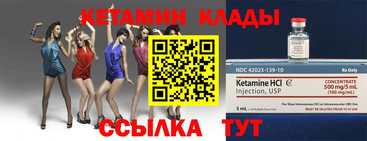 КЕТАМИН VHQ  Дзержинск  Кетамин ketamine 