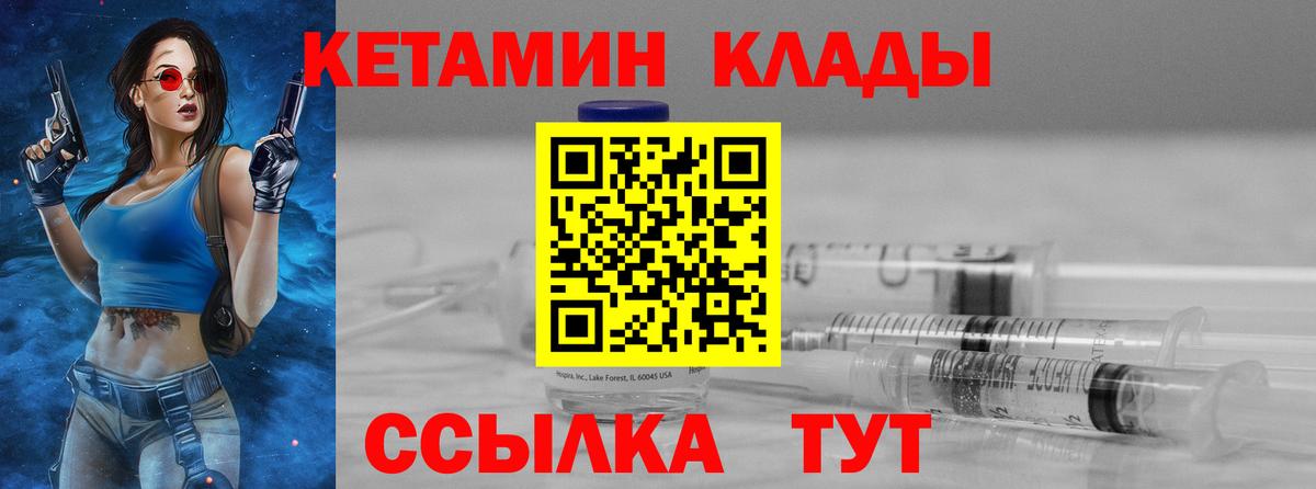 Кетамин ketamine Дзержинск