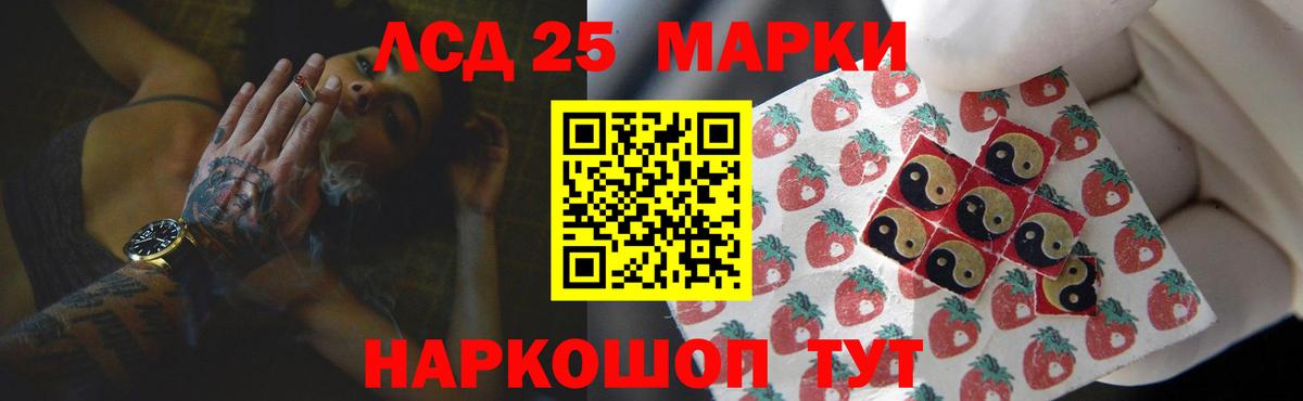 LSD-25 экстази ecstasy Дзержинск