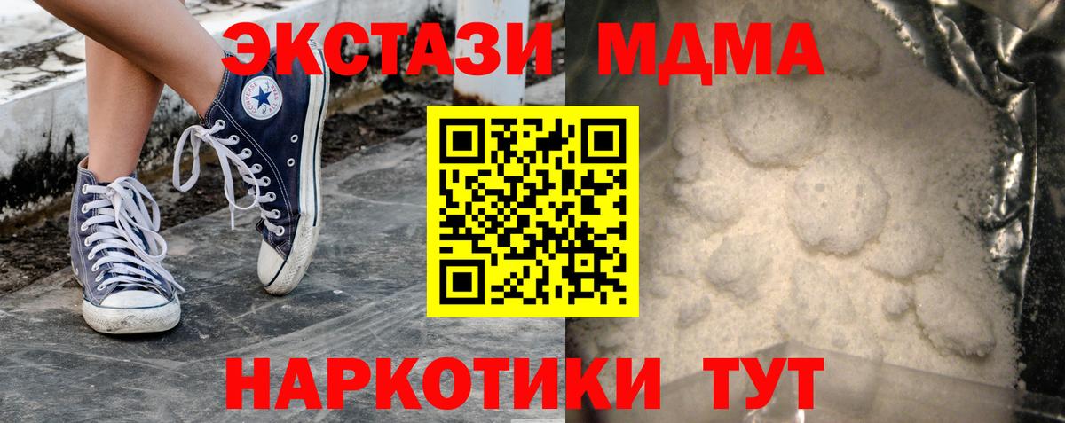 МДМА Molly  Вход с VPN  Дзержинск  МДМА VHQ 