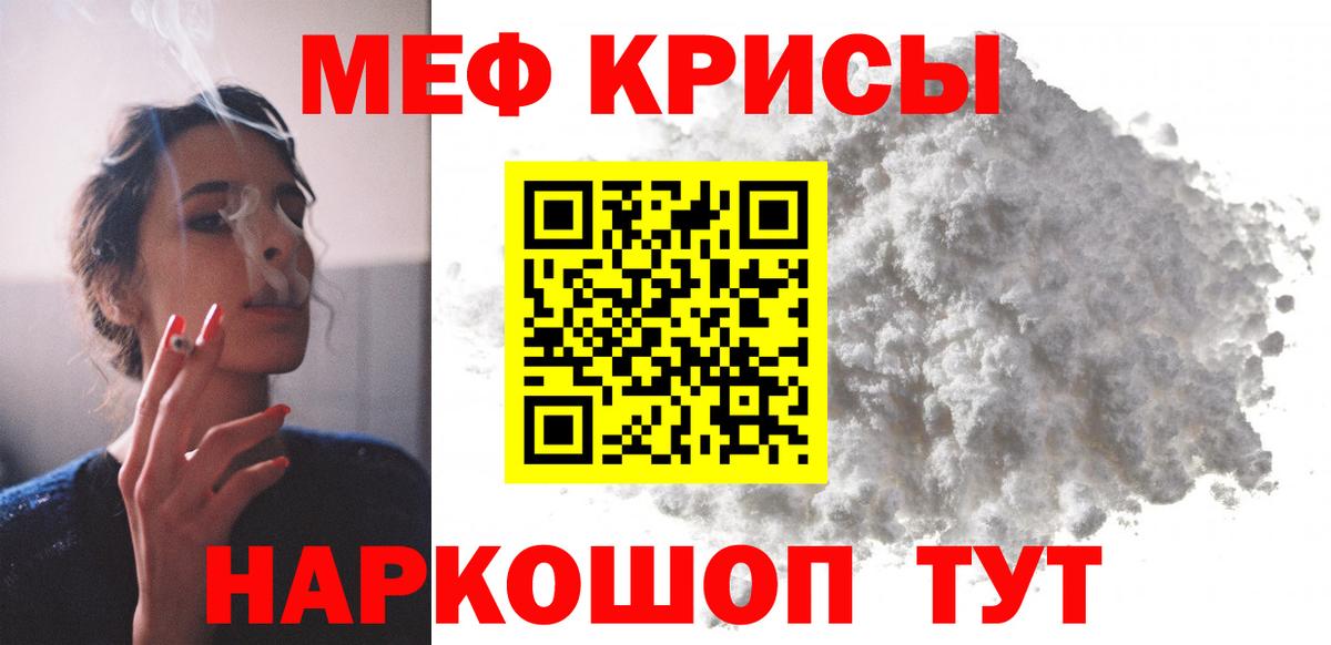 Мефедрон кристаллы Дзержинск