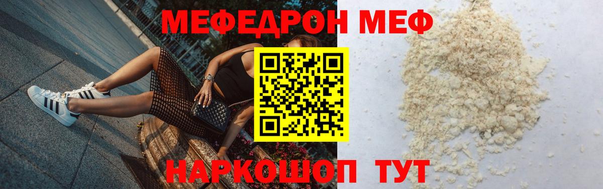 Мефедрон  Дзержинск