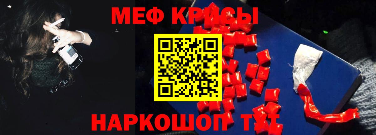 МЕФ  Дзержинск  МЕФ мяу мяу  МЯУ-МЯУ  Мефедрон мяу мяу 