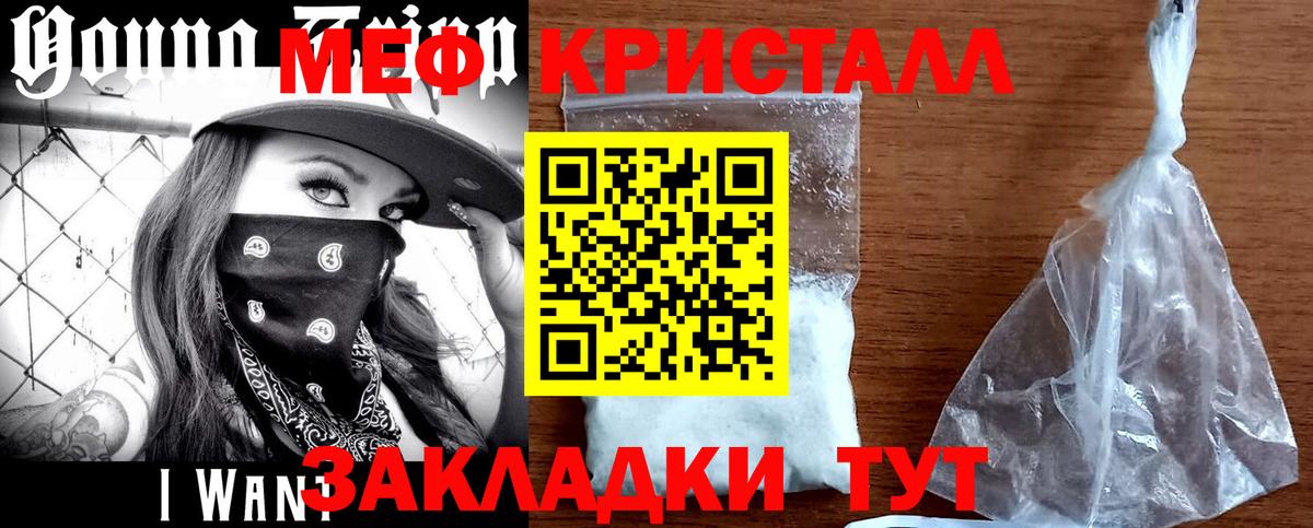 Дзержинск  МЕФ  Меф  Мефедрон 4 MMC  Вход с VPN 