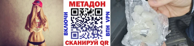 МЕТАДОН мёд  Дзержинск 