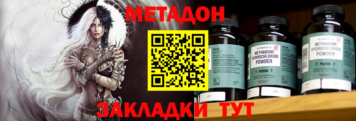 Дзержинск  mega зеркало  Вход с VPN  МЕТАДОН белоснежный 