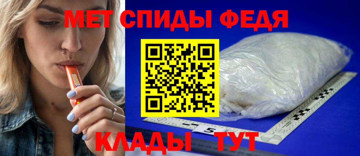 МЕТАМФЕТАМИН мет Дзержинск