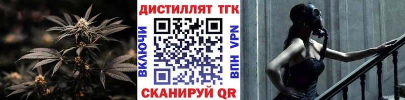кракен как войти  Дзержинск  Дистиллят ТГК вейп 