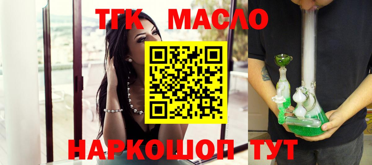 Дистиллят ТГК THC oil Дзержинск