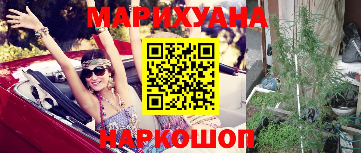 Шишки марихуана LSD WEED  Бошки марихуана планчик  Вход с VPN  МАРИХУАНА AK-47  Канабис LSD WEED  Дзержинск 