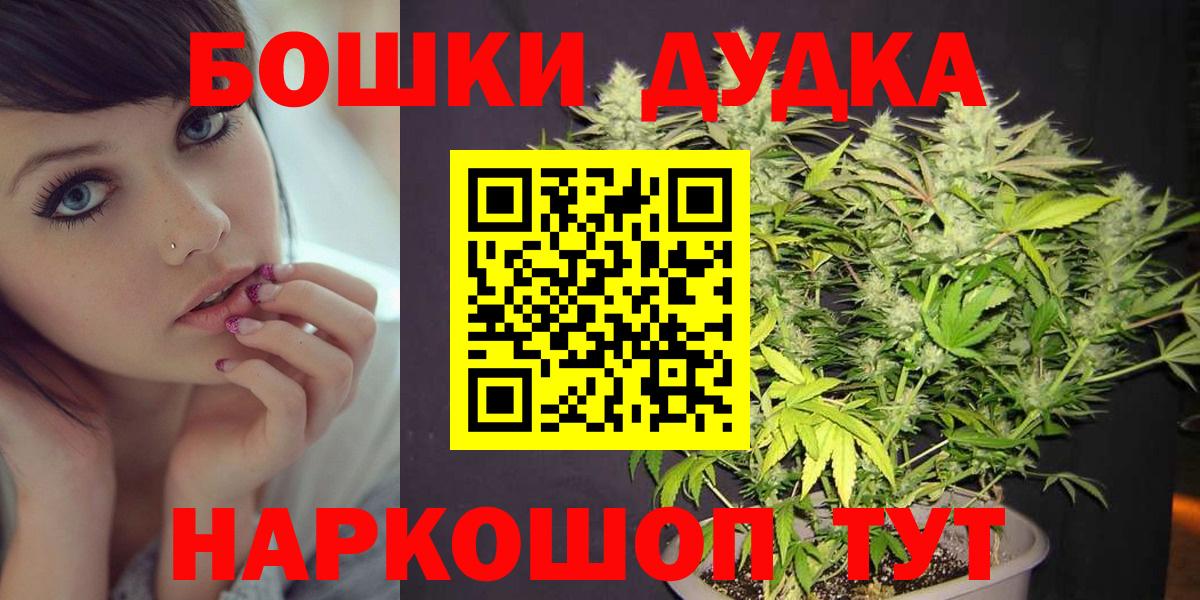 Конопля White Widow Дзержинск
